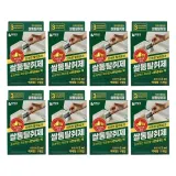 리빙 쌀통 탈취제 (8개) 겨자성분 쌀벌레약 해충퇴치