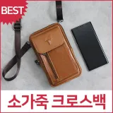 블루캣츠 218-4 소가죽 멀티 미니 크로스백 힙색