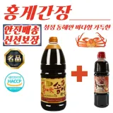 홍게송이맛 간장 1.8L 1개 + 레드 500ml 세트