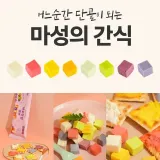 과일큐브치즈 8가지맛 80g 5개