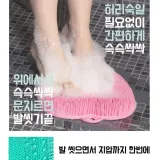 발세척 매트 실리콘 발바닥 마사지기 발각질 패드