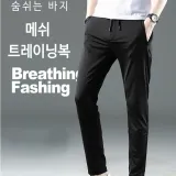 아이스 츄리닝 트레이닝복 하의 메쉬 짐웨어 숨쉬는 바지 여름