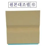 원본대조필 고무인 50x10mm 나무 고무인 일반 서류용 사무용 확인용 인장 직인