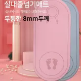 고급 TPE 줄넘기매트 실내 다용도 운동매트 8mm 매트