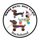 더키 굴러가는 강아지(닥훈)