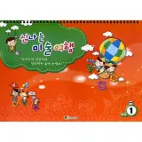 신나는 미술여행 (중급 1단계)