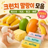 크런치 말랑이 슬랑이 슬라임