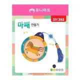 유니아트 1300 마패 만들기 (P0000GDT)