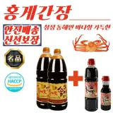 홍게송이맛 간장 1.8L 2개 + 레드 700ml 세트