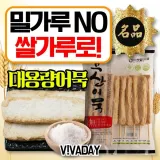 고추핫바 고추중봉 치즈핫바 잡채말이 문어손어묵 매운맛 부산의어묵 간식 오뎅바 부산오뎅