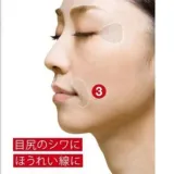 스티커 페이스 시트 링클 미간 패치 눈가 관리 팔자 테이프 페이스