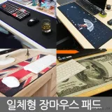 게이밍 마우스패드 장패드 젤패드 빈티지 게이밍장패