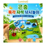 장난감 원목 유아 낚시게임 교구 어린이 실내놀이 놀이용