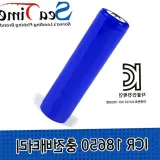 충전배터리 3500mAh 리튬이온충전배터리 셀