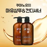 마유 샴푸 린스 트리트먼트 약산성 논 실리콘 프리