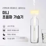 네오투엠 꽂아쓰는 무드등 가습기 초음파가습기 미니 USB 가습기