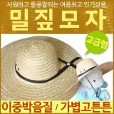 여름 밀짚모자 사파리 정글 햇빛 가리개 휴가용 모자