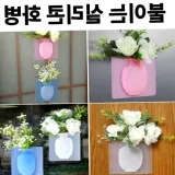 실리콘 부착식 꽃병 욕실 창문 인테리어 소품