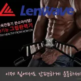 [마이도매]런웨이브 힘조절 완력기/근력기/헬스용품