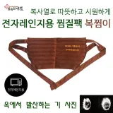 전자레인지용 찜질팩 복찜이