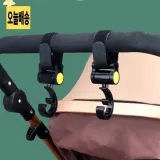 유모차 고리 걸이 후크 1P 유모차후크 유모차메탈고리 유모차클립후크