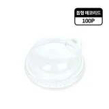 돔형 에코리드50P 2개 뚜껑 음료컵뚜껑 아이