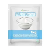 요거트맛분말 1kg