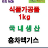 가공식품 이든홍차엑기스 1kg
