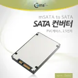SATA 22핀 mSATA 변환 컨버터 2.5형 PVC 케이스 SSD 가이드