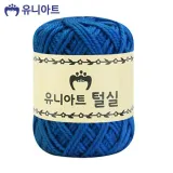 유니아트털실 1500 지관실 파랑