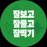수능 합격 응원 스티커 50매 깔끔버전