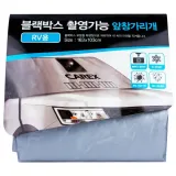 블랙박스 촬영가능 앞창가리개163x103cm-RV용-234996