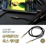 차량연결용 오디오선 자동차용 음악 AUX잭