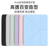 Kalushi Ipad 10.2인치 보호 케이스 Air7Pro1111세대 3단 아크릴 거치