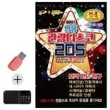 휴가철 간편한 USB 음악 라디오 앗싸 명품 관광디스코