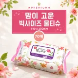 [맘이고운 물티슈]엠보싱 물티슈 70매 캡형 순한 타입
