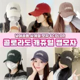 콜로라도 남녀공용 볼캡 캡모자 6color