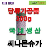 당류가공품 이든씨나몬슈가100g