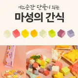 과일큐브치즈 8가지맛 80g 10개