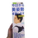 남성용 어깨 자세 L사이즈