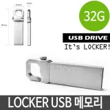 메모리 USB 라커 32G PC 32기가 단체 로고 매머드 PC