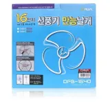 선풍기 16in 만능날개 DFB 1640
