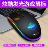 게이밍마우스 유선 마우스 유니버설 Usb 빛나는 유선 게임 마우스 홈 오피스 데스크탑 노트