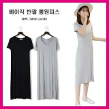 반팔 롱원피스 베이직 무지 홈웨어 데일리 롱치마 원피스