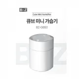 비즈 큐브 미니 가습기