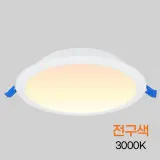다운라이트 LED NEW V2 6150mm 1