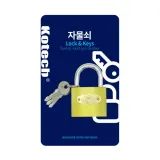 일반 열쇠 (중k-(6461)-R 보안 자물쇠