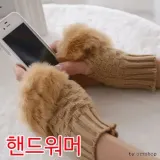 [마이도매]토끼털 핸드워머/장갑/토시/암워머/워머