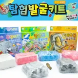 탐험 발굴 키트 3000