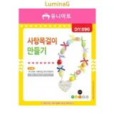 사탕 목걸이 만들기 키트 미술 공예 체험 액세서리 제작용